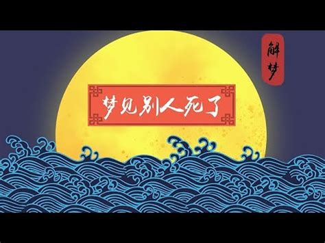 夢見別人掉進海裡|夢見別人掉海里了是什麼意思